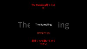 #歌ってみた #cover #アニソン #バンド #SIM #sim #デスボイス #デスボ #進撃の巨人  #シャウト #カバー