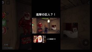 超大型巨人のおじいちゃん！　#ロブロックス #roblox #進撃の巨人