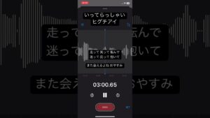 いってらっしゃい/ヒグチアイ #歌ってみた #ヒグチアイ #進撃の巨人 #アカペラ #shorts