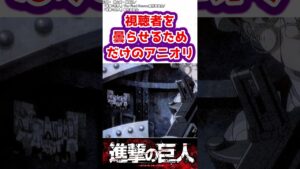 【進撃の巨人】パンツァー隊に追加された最悪すぎるアニオリに対するみんなの反応
