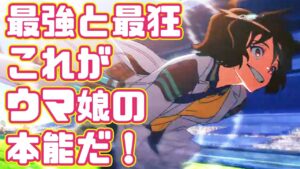 進撃の巨人だ!?グレンラガンだ!?いや、ウマ娘だ！「劇場版ウマ娘 プリティーダービー 新時代の扉」アニメレビュー