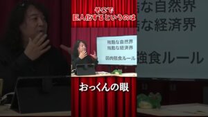 殺シテヤル ＃山田玲司, #奥野望, #進撃の巨人