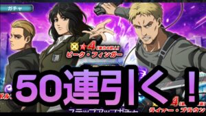 【ブレオダ】トロストでも強襲ライナー引っこ抜きにいきましょう【進撃の巨人】